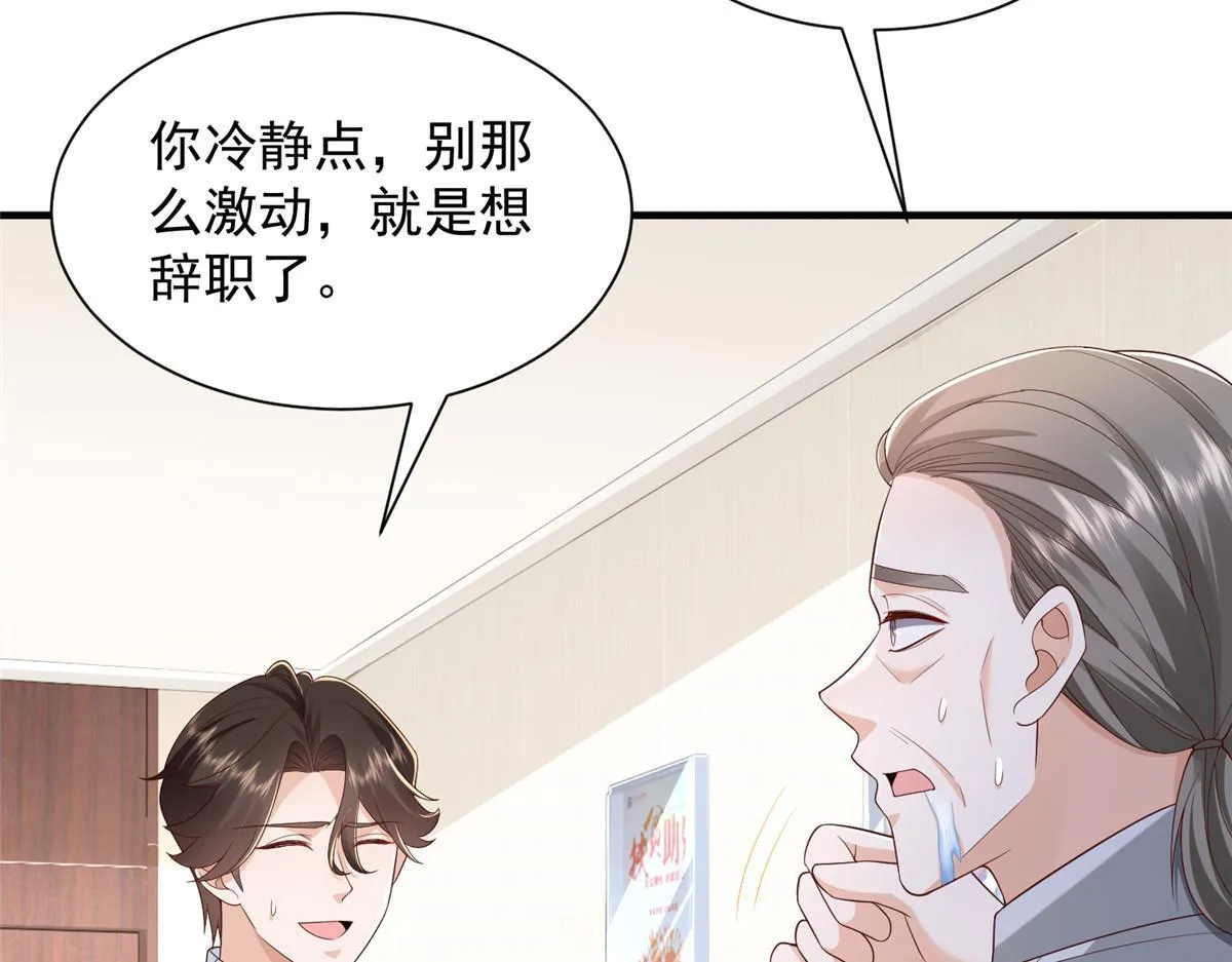 734 林逸辞职 第30页