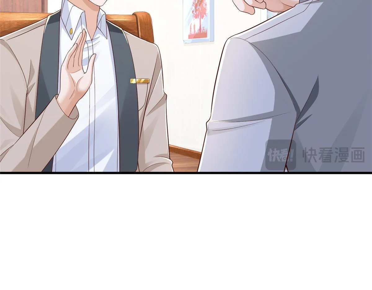 734 林逸辞职 第31页