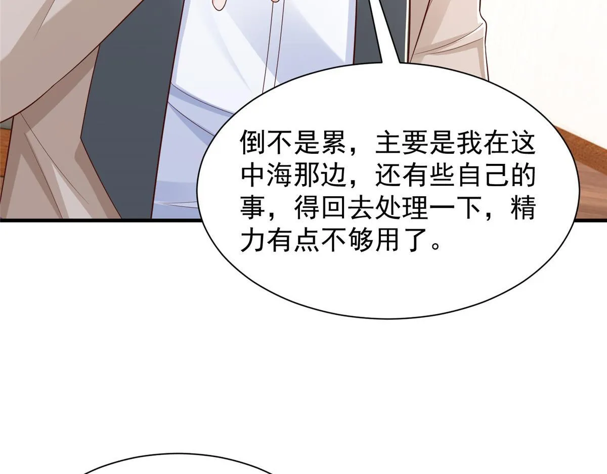734 林逸辞职 第34页