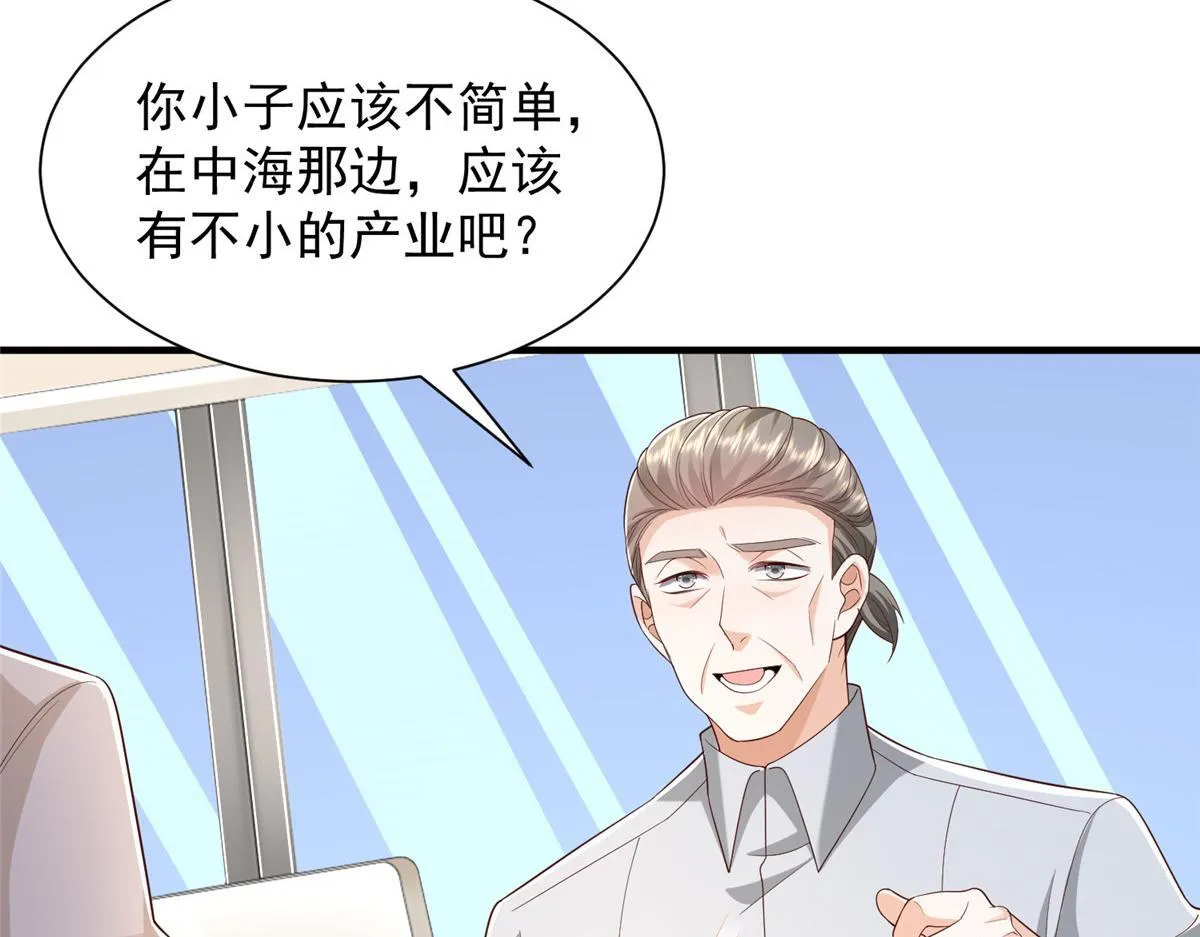 734 林逸辞职 第35页
