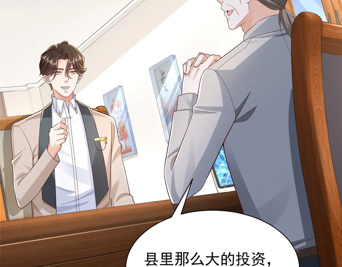 734 林逸辞职 第39页