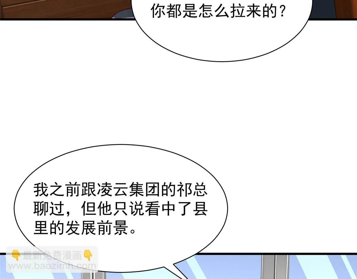 734 林逸辞职 第40页