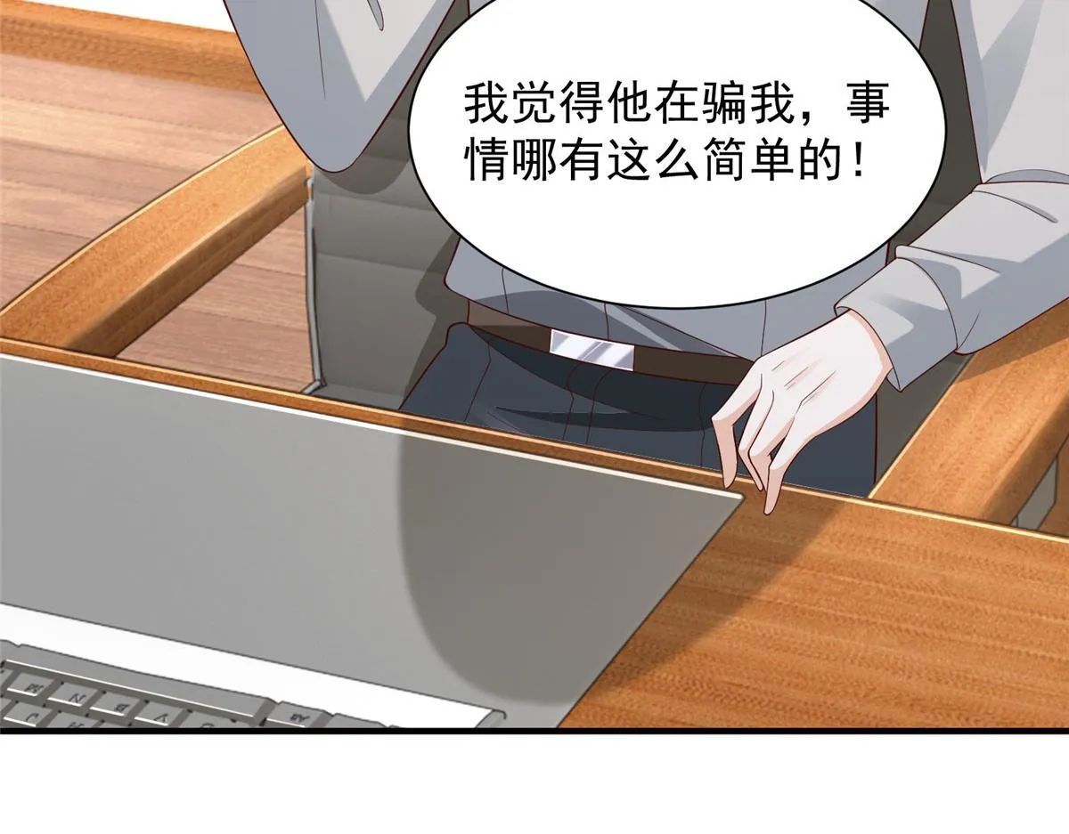 734 林逸辞职 第42页