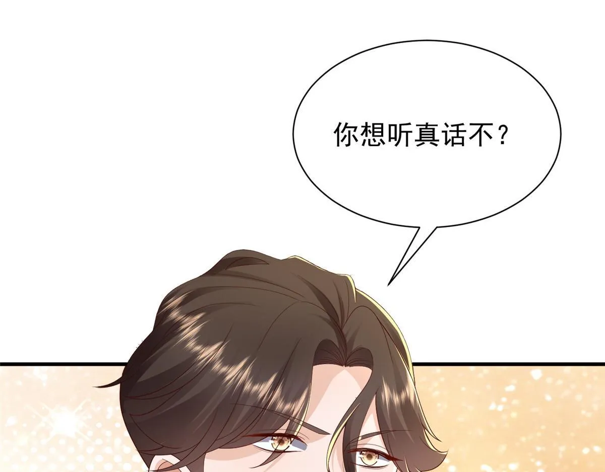 734 林逸辞职 第43页