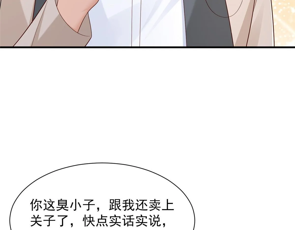 734 林逸辞职 第45页