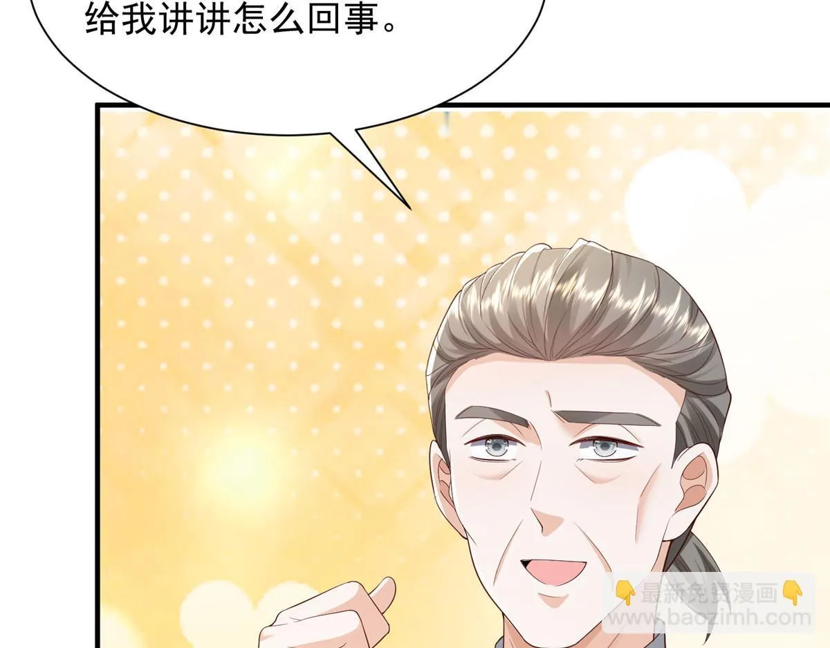 734 林逸辞职 第46页