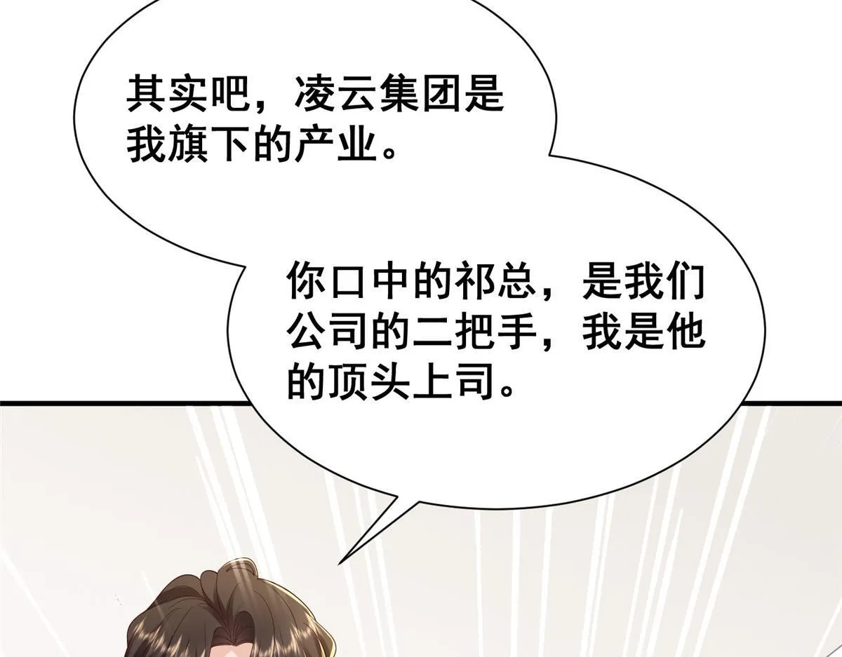 734 林逸辞职 第48页