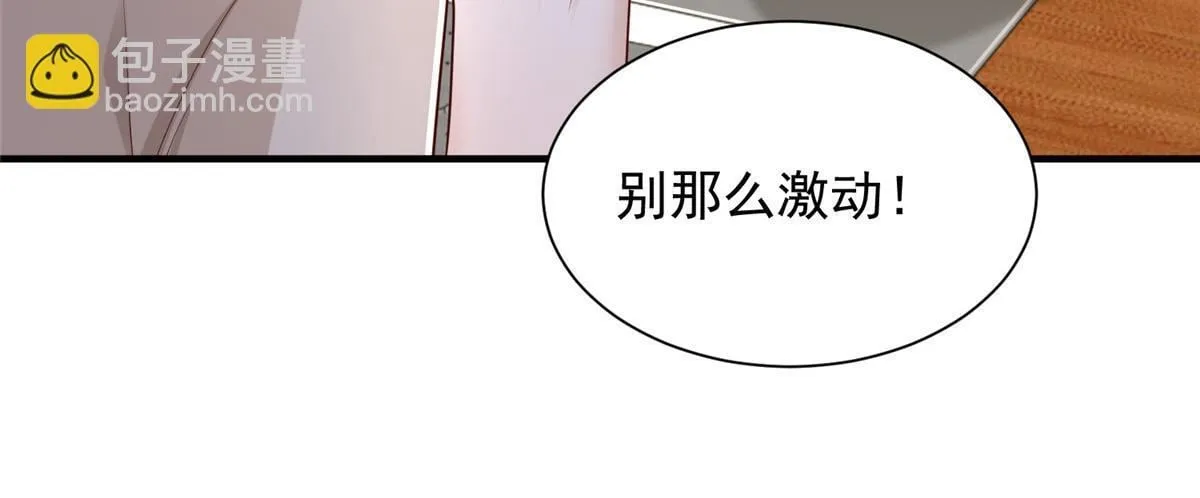 734 林逸辞职 第53页