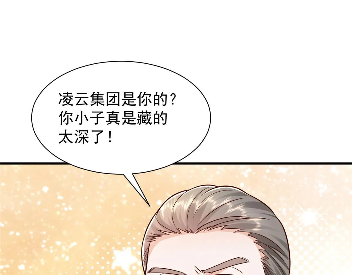 734 林逸辞职 第54页