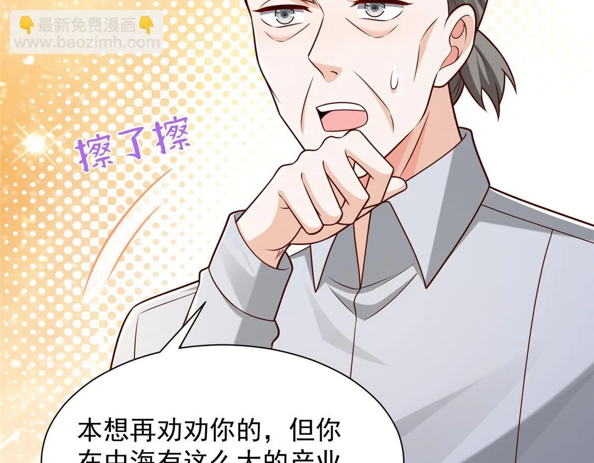 734 林逸辞职 第55页