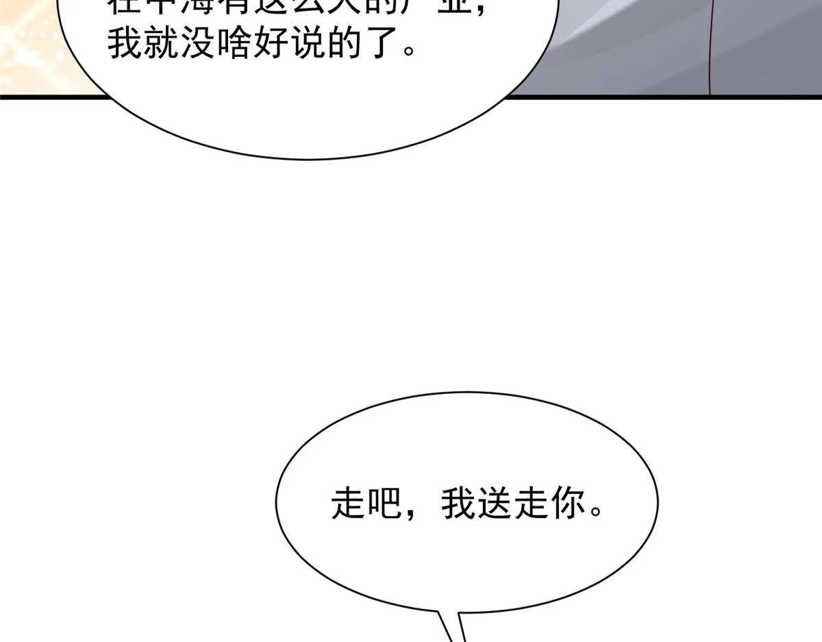 734 林逸辞职 第56页