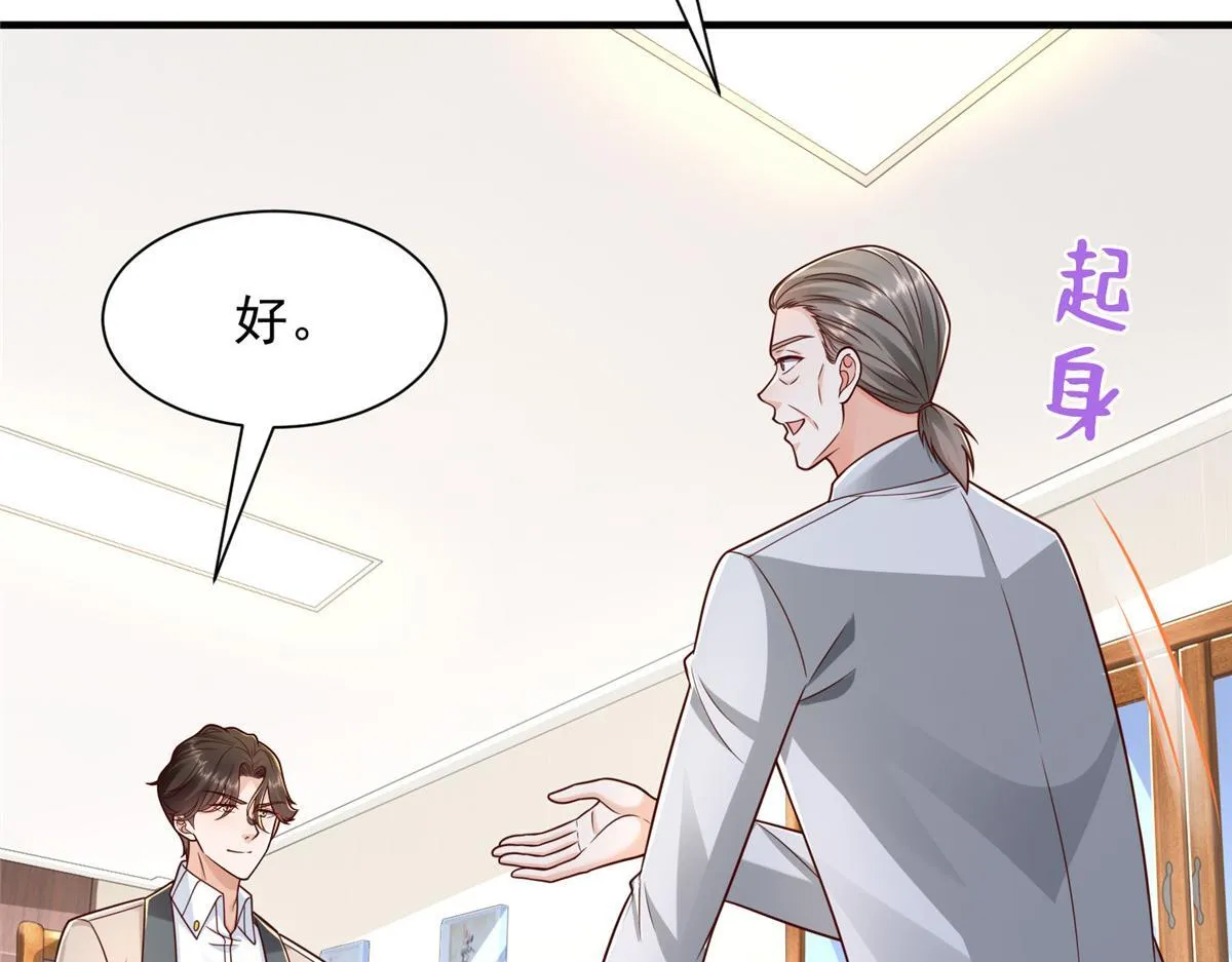 734 林逸辞职 第57页