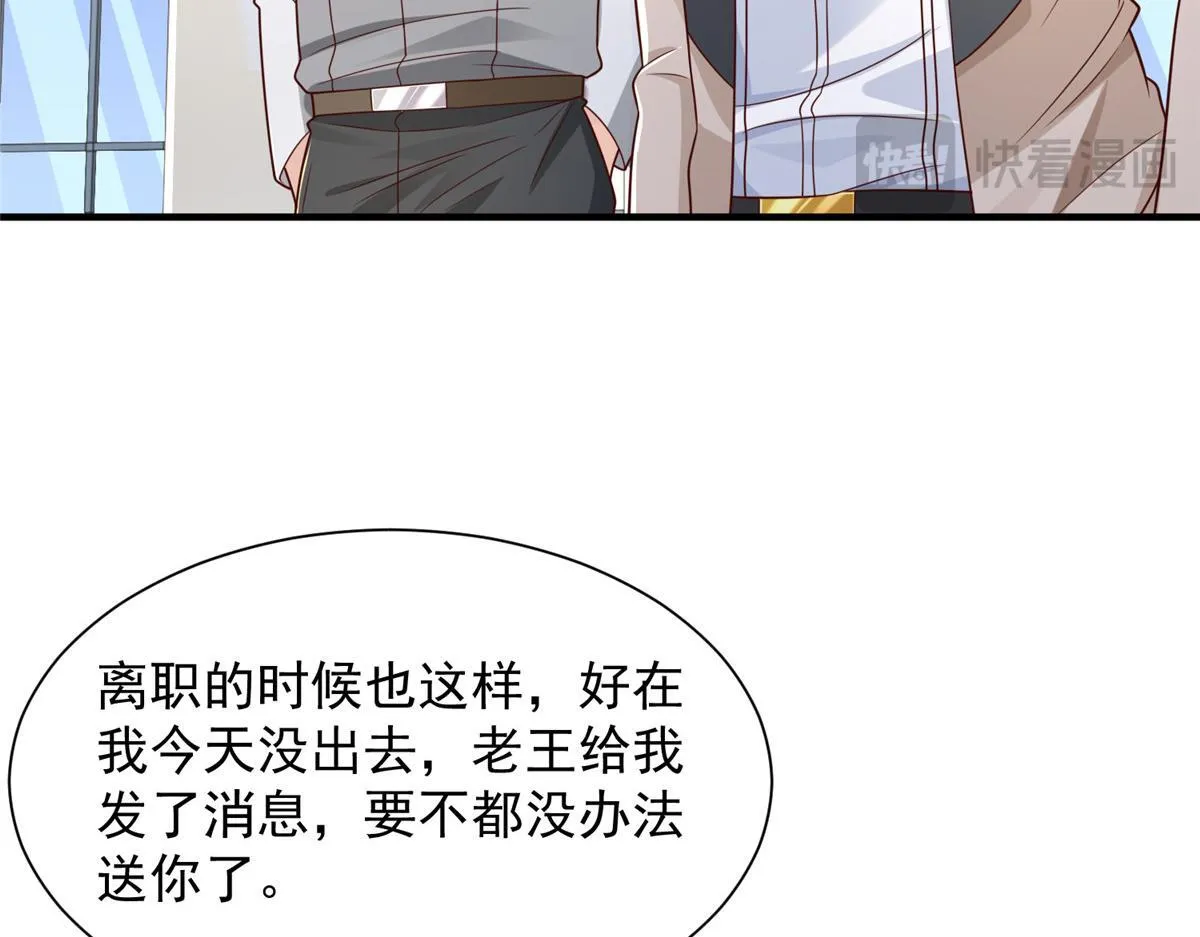 734 林逸辞职 第64页
