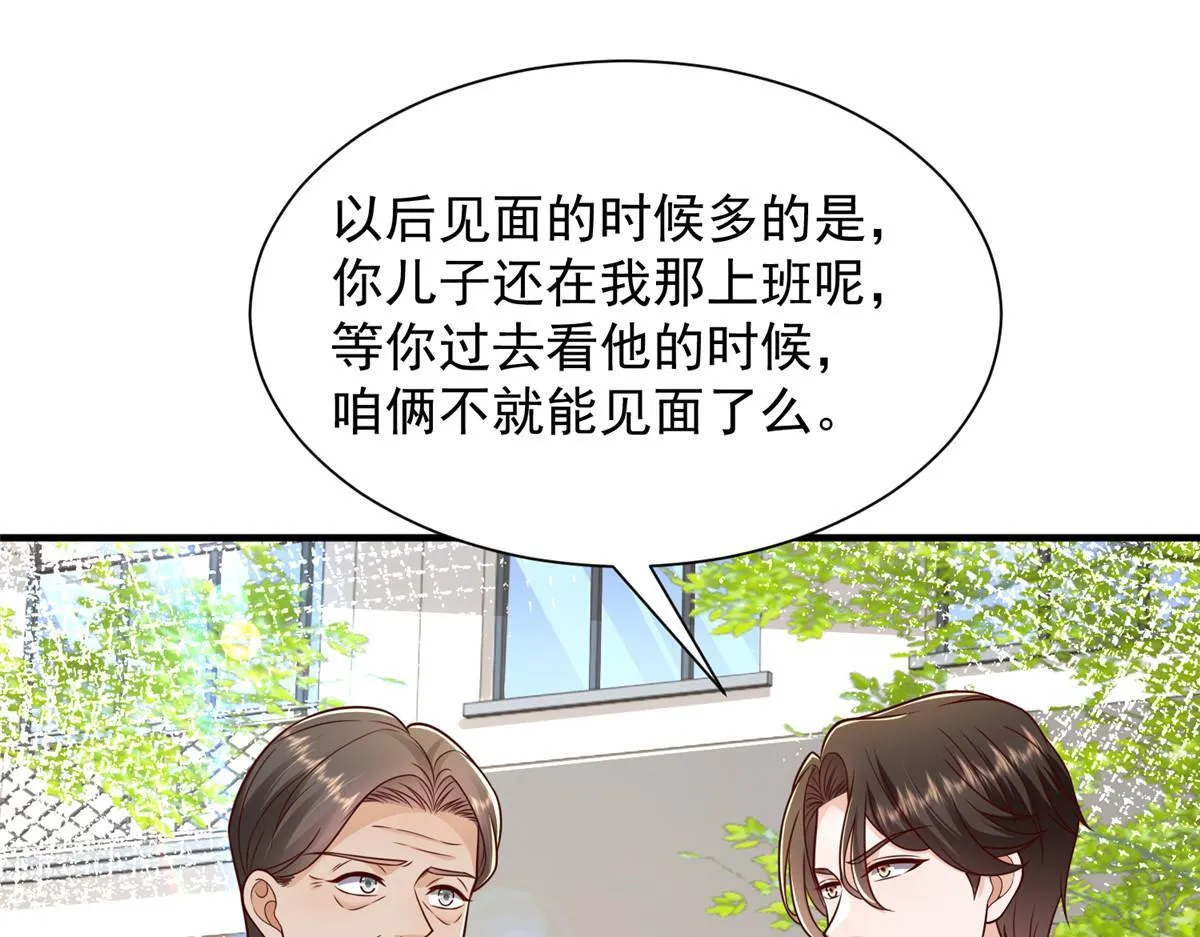 734 林逸辞职 第70页