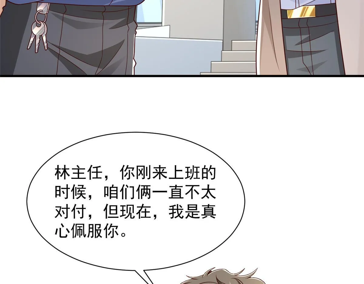 734 林逸辞职 第72页
