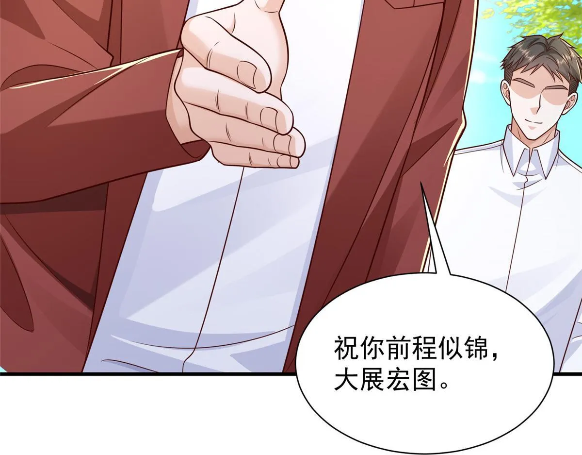 734 林逸辞职 第74页