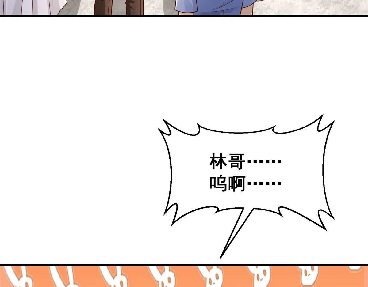 734 林逸辞职 第77页