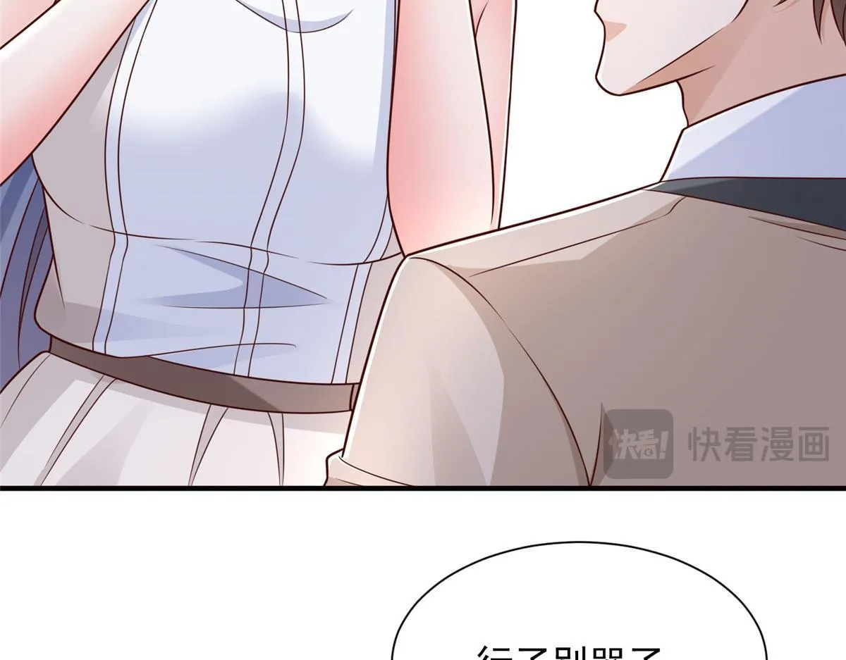 734 林逸辞职 第79页