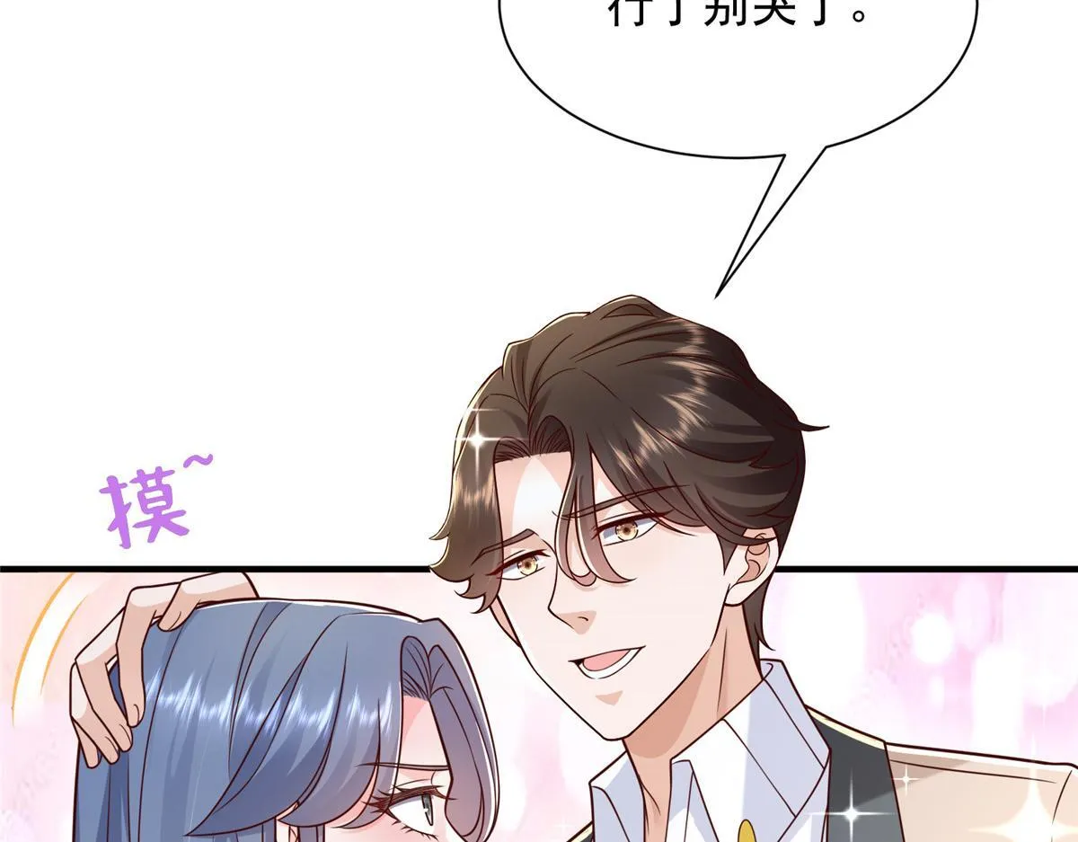 734 林逸辞职 第80页