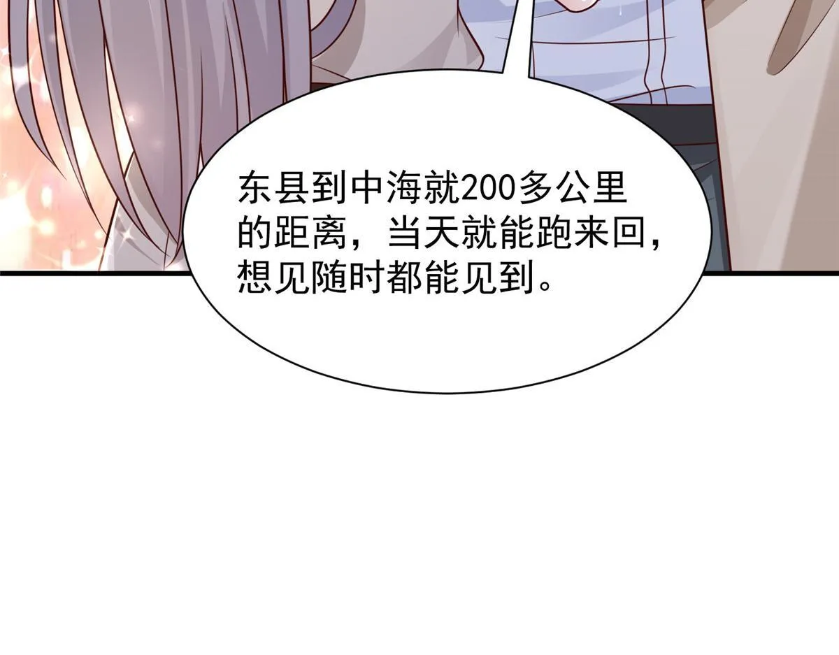 734 林逸辞职 第82页