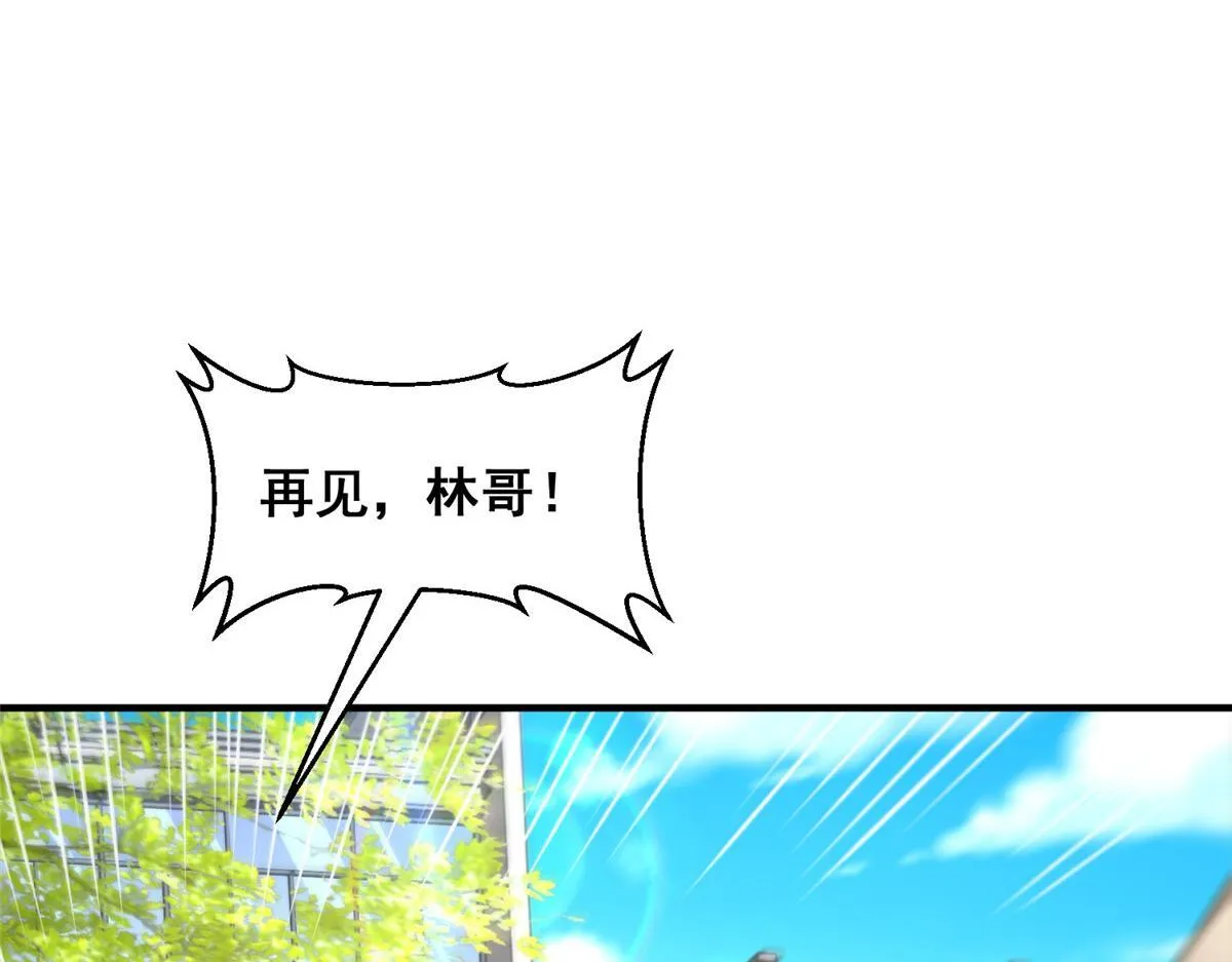 734 林逸辞职 第83页
