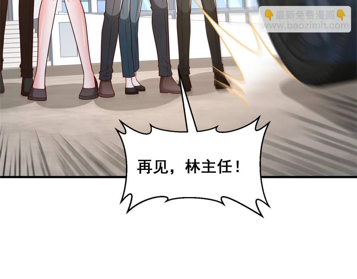 734 林逸辞职 第85页