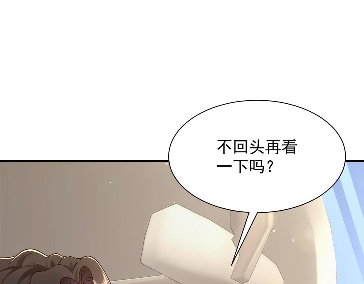 734 林逸辞职 第87页
