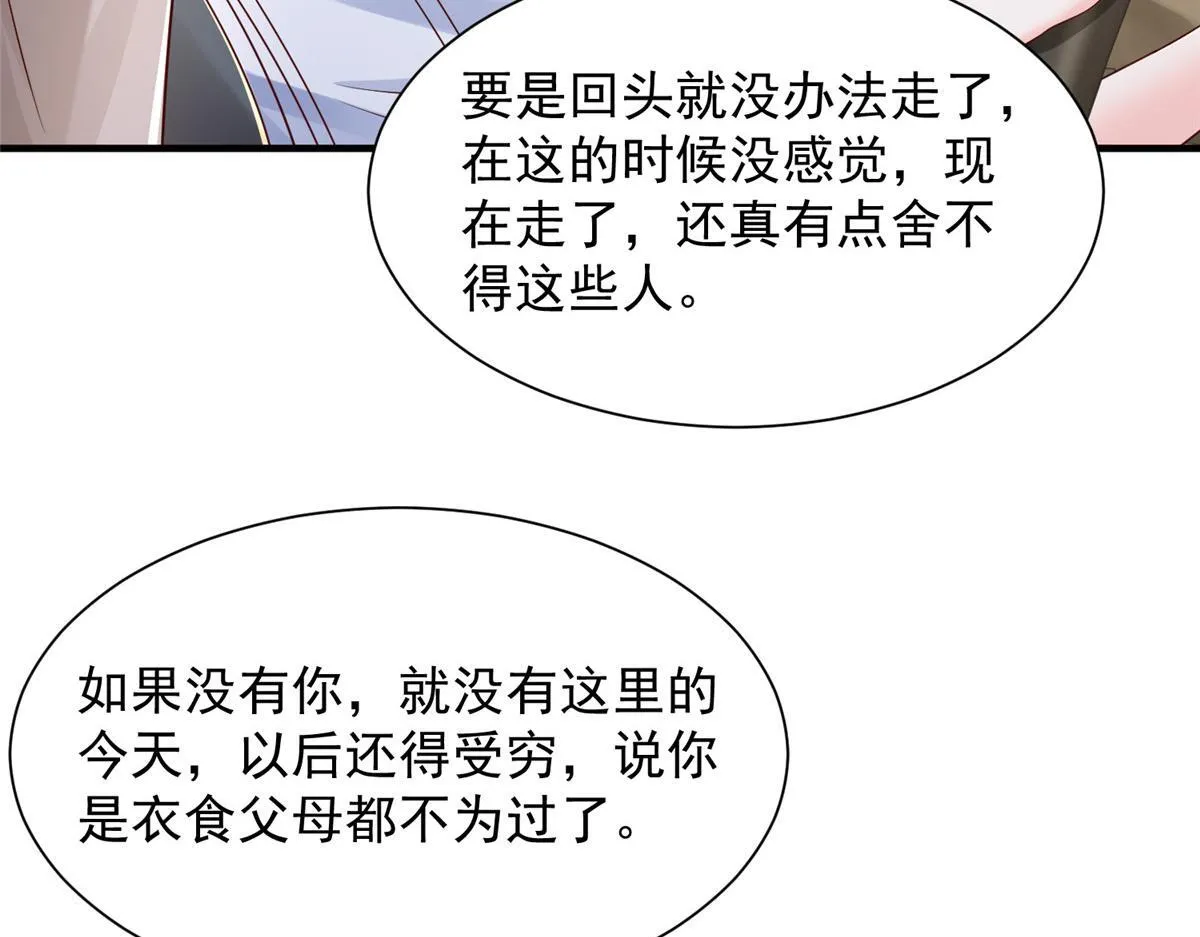 734 林逸辞职 第89页