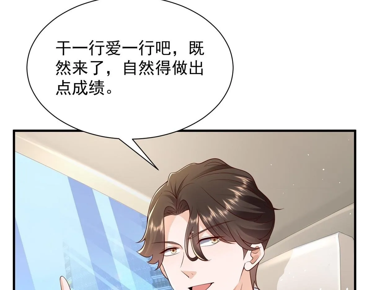 734 林逸辞职 第92页
