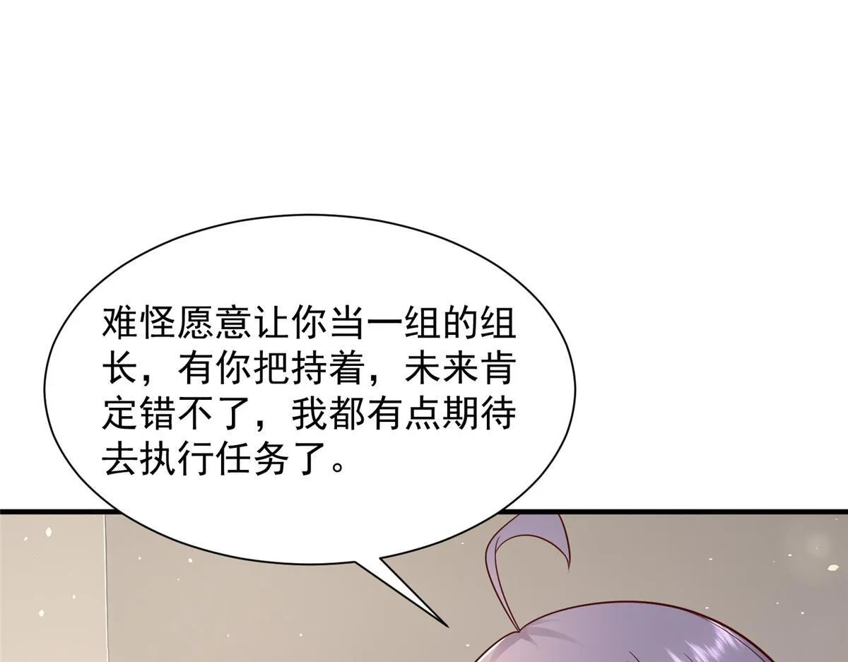 734 林逸辞职 第94页