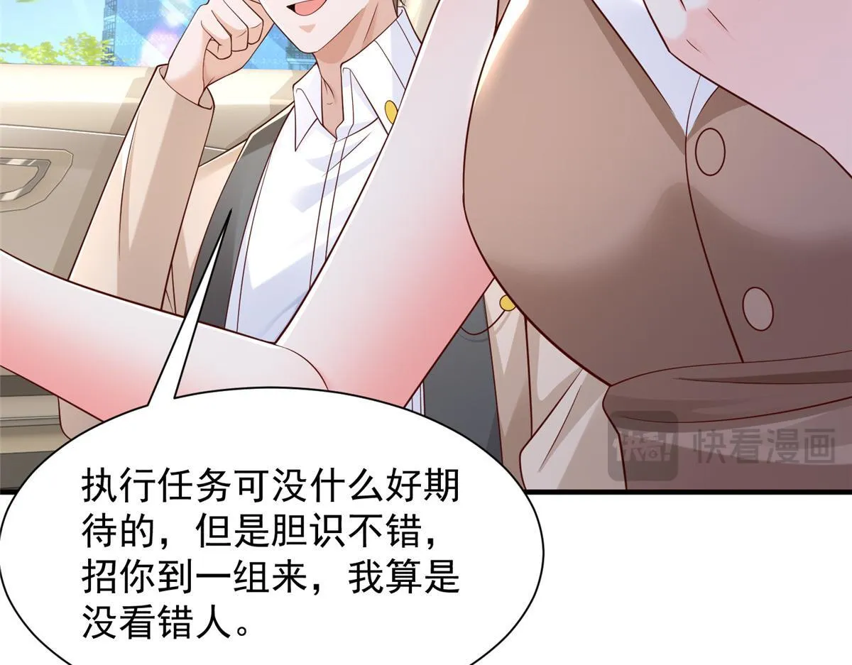 734 林逸辞职 第96页