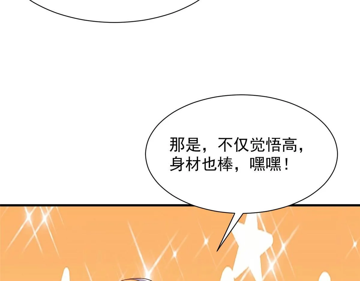 734 林逸辞职 第97页