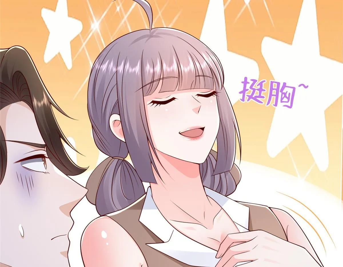 734 林逸辞职 第98页