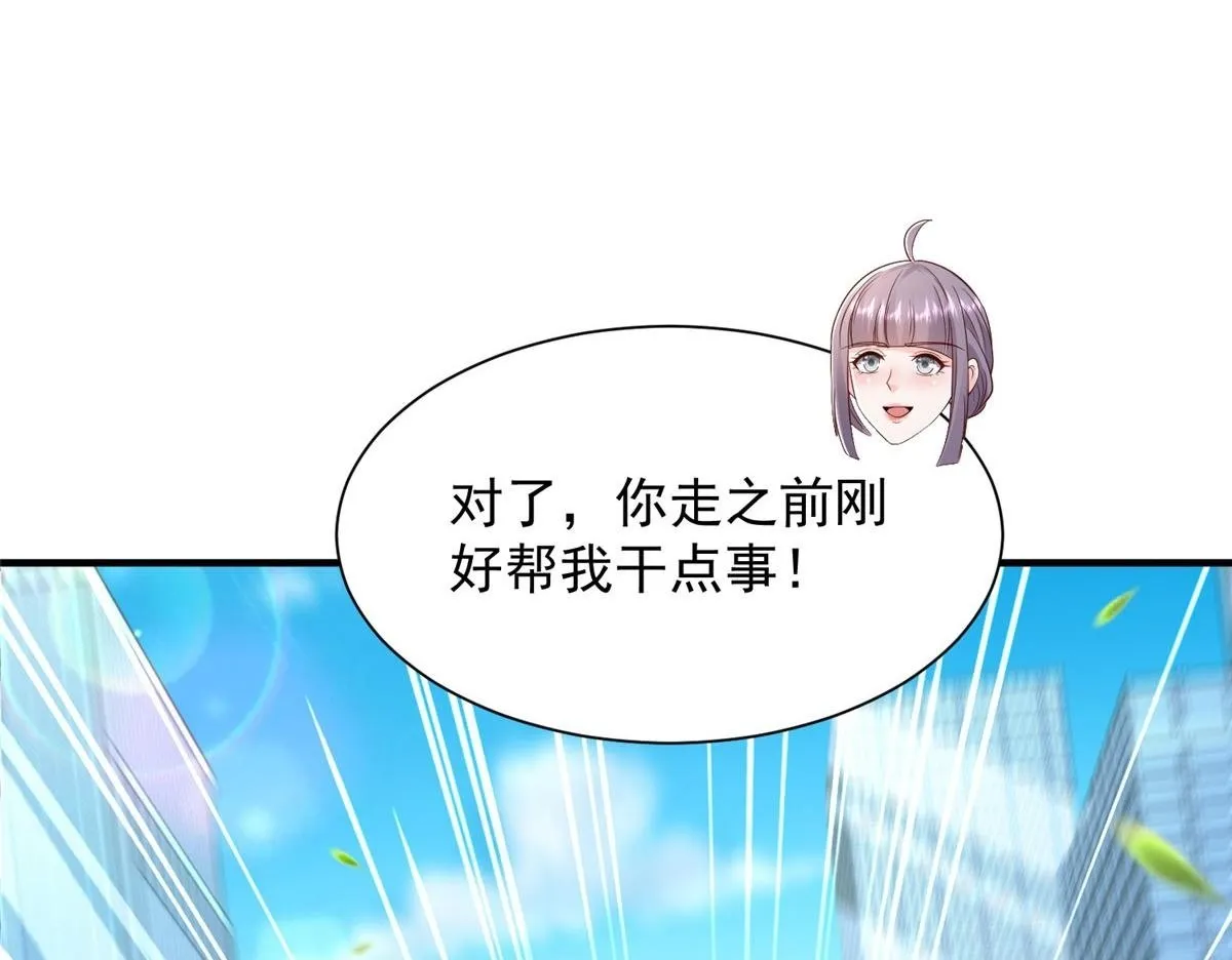 734 林逸辞职 第100页