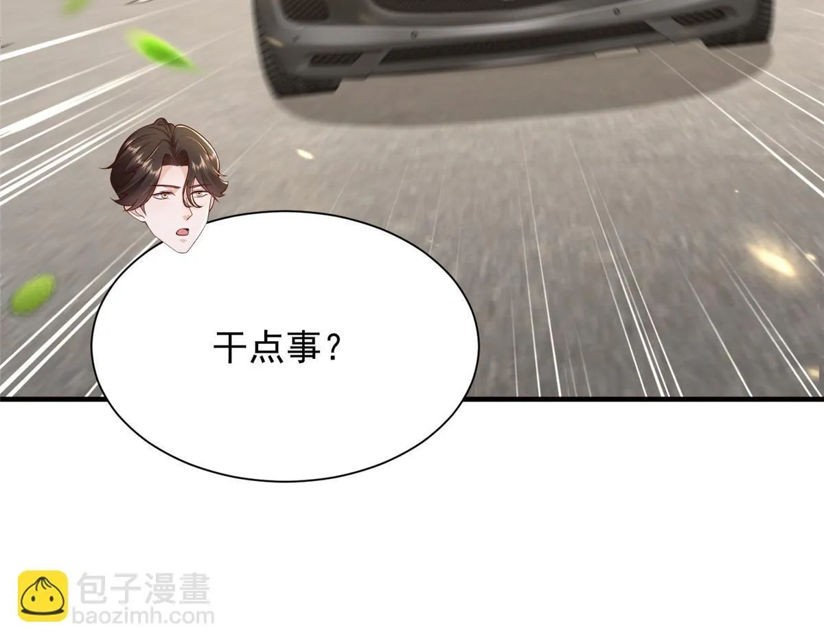 734 林逸辞职 第102页