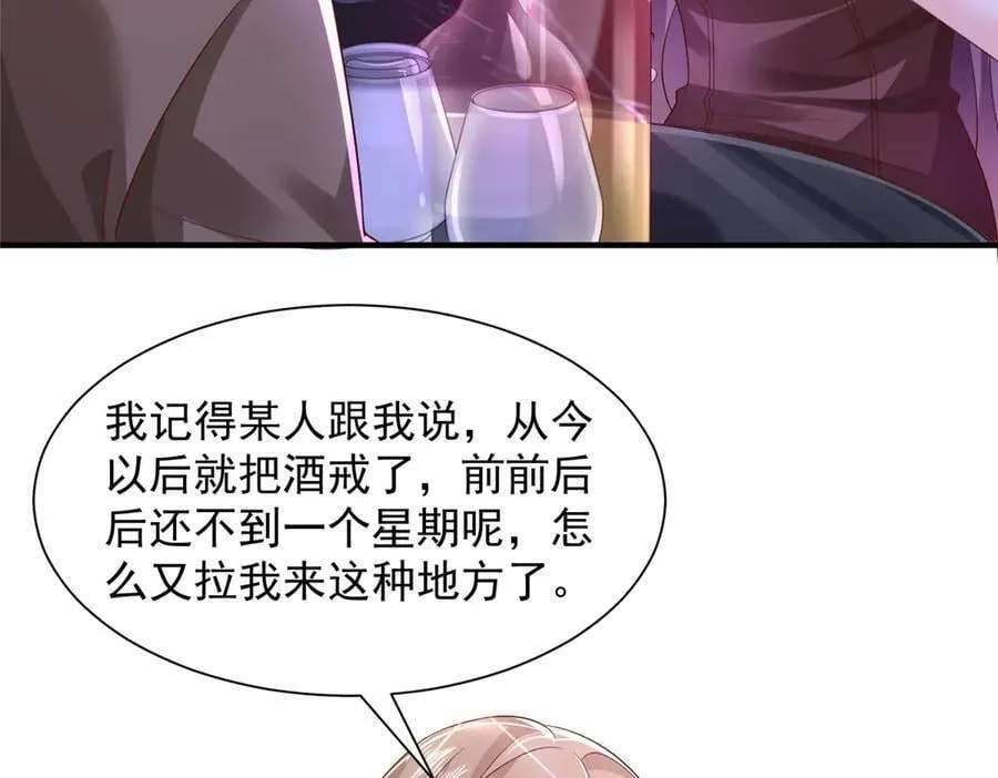 735 拼酒 第8页