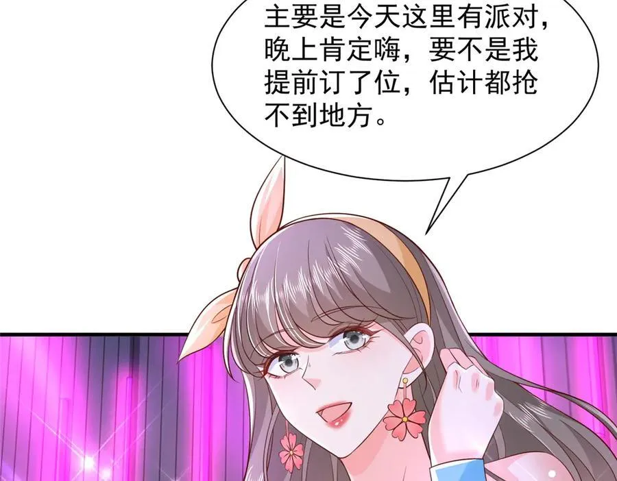 735 拼酒 第12页