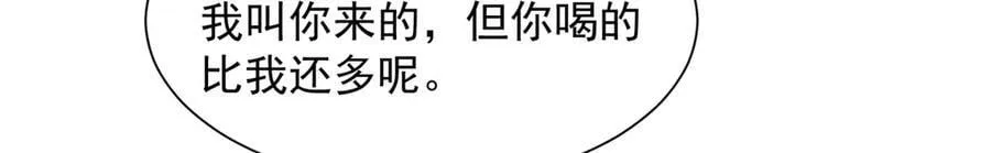 735 拼酒 第16页