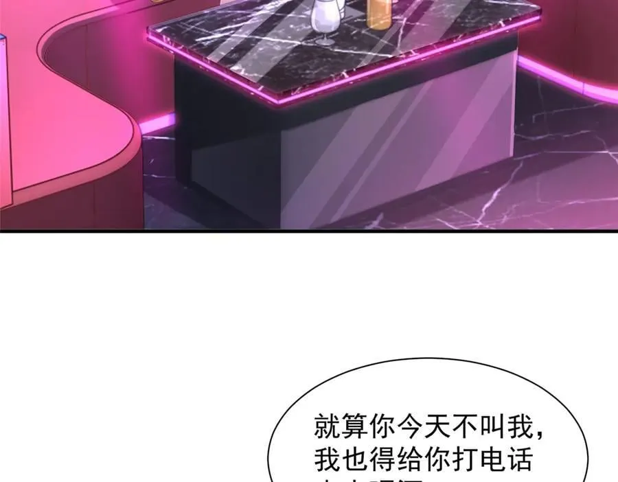 735 拼酒 第18页