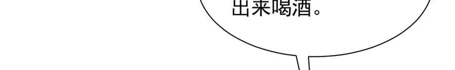 735 拼酒 第19页