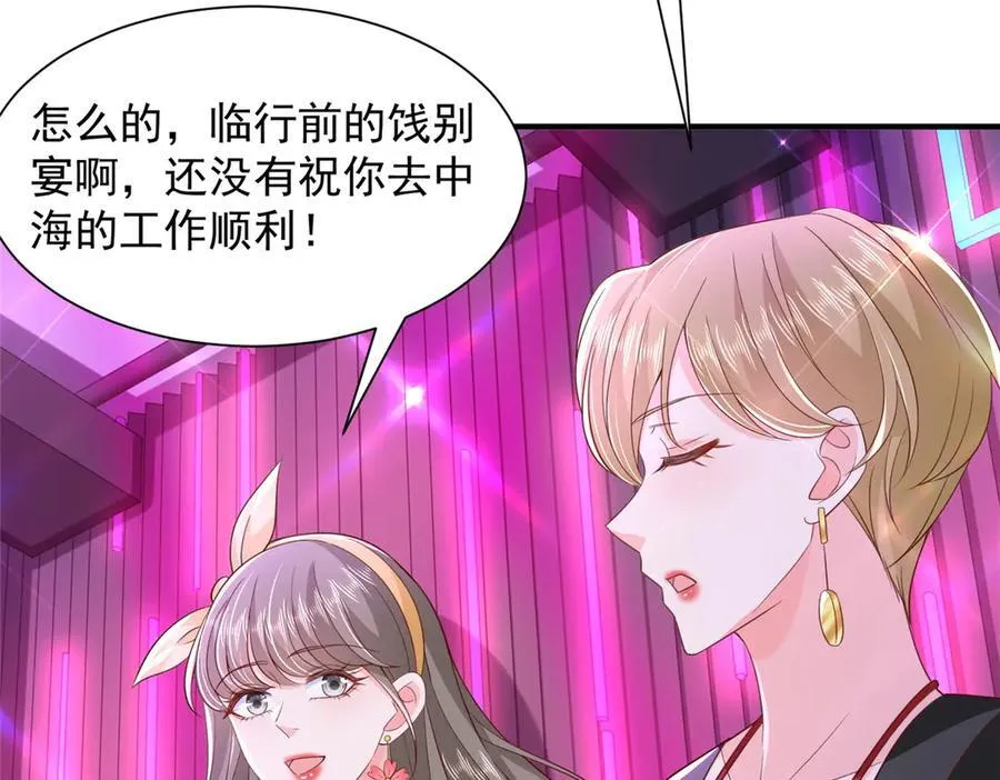 735 拼酒 第20页
