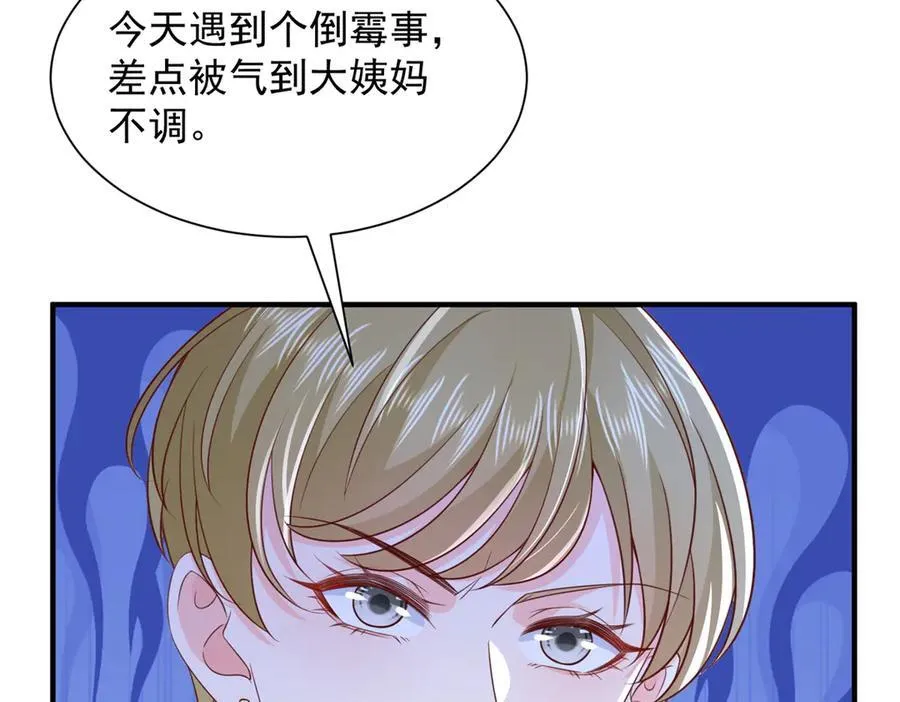735 拼酒 第23页