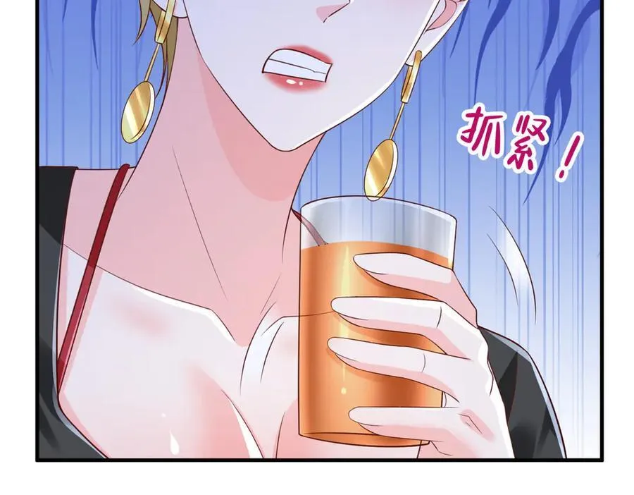 735 拼酒 第24页