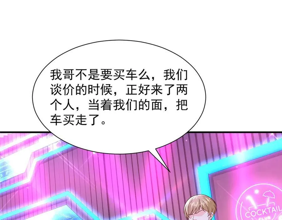 735 拼酒 第26页