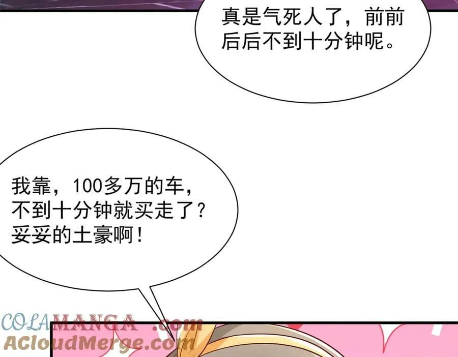 735 拼酒 第29页