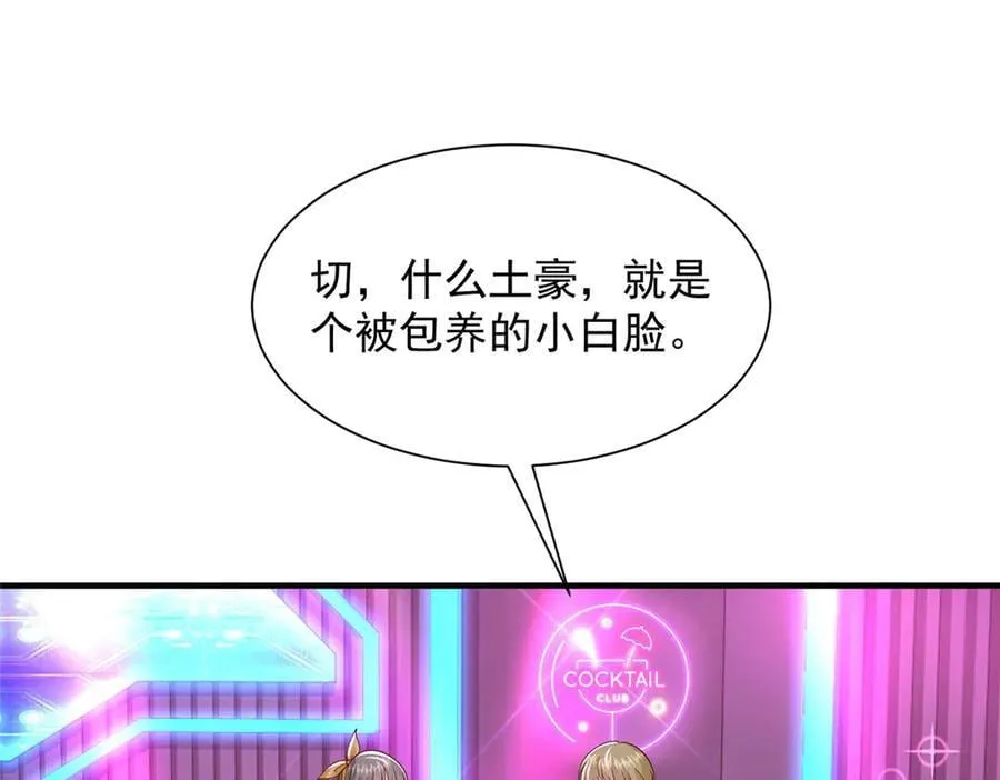 735 拼酒 第32页