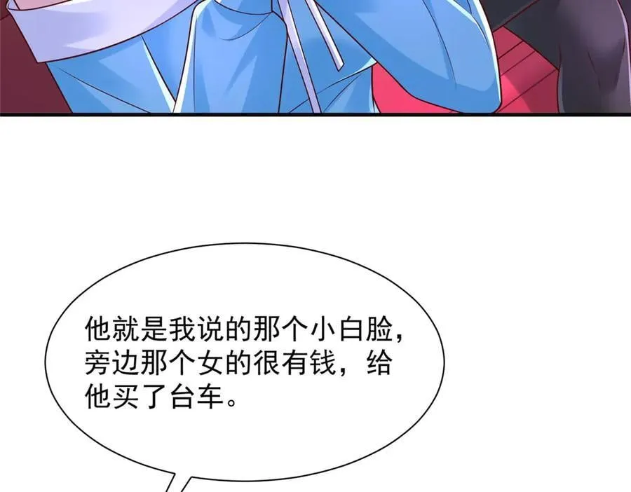 735 拼酒 第50页