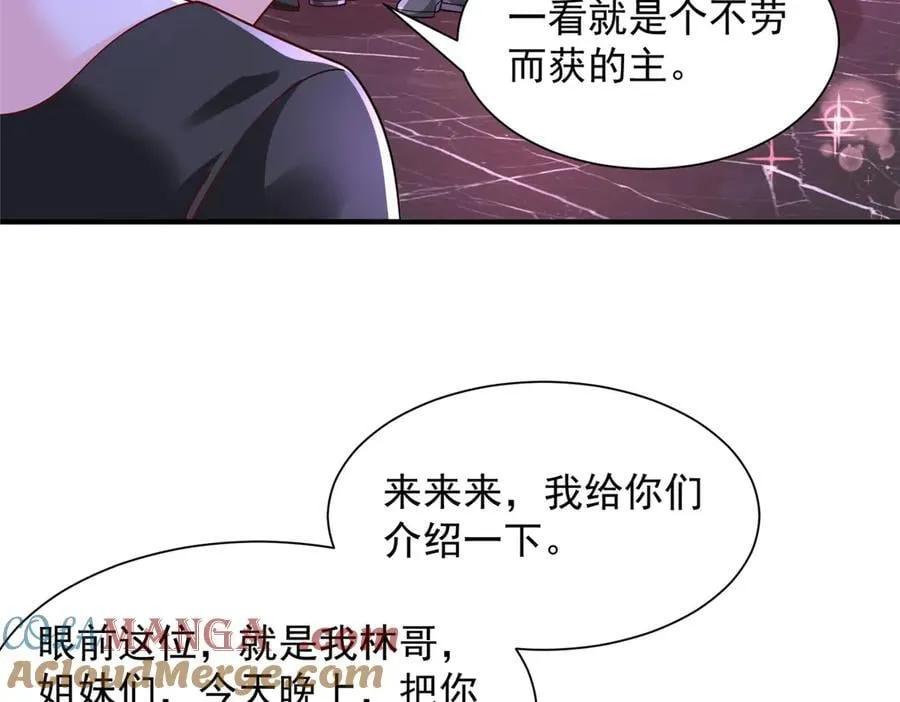 735 拼酒 第53页