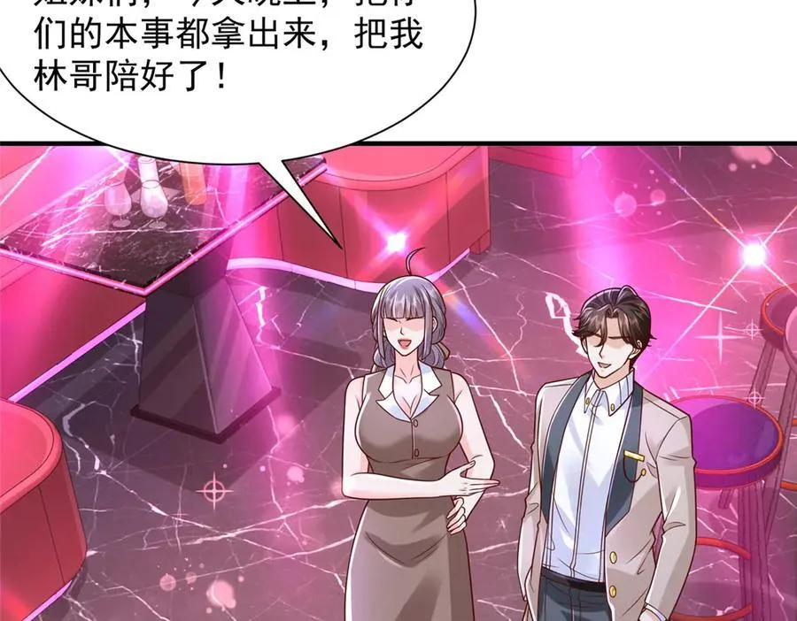 735 拼酒 第54页