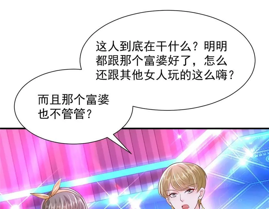 735 拼酒 第68页
